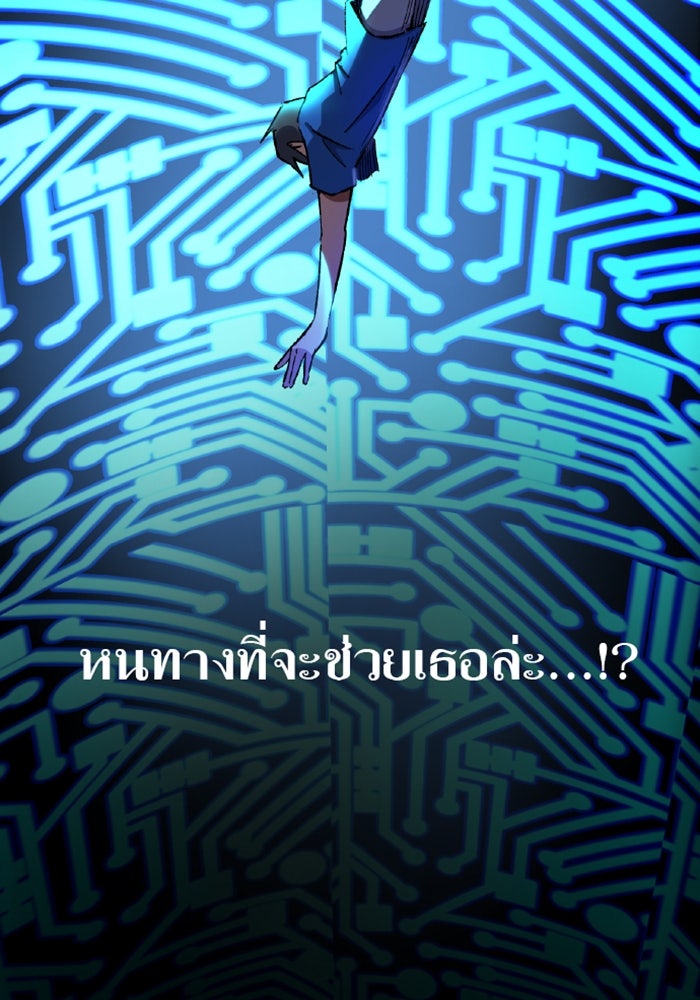 ด็อกเตอร์เควสต์ ยอดคุณหมอหัตถ์เทวะ - หน้า 31