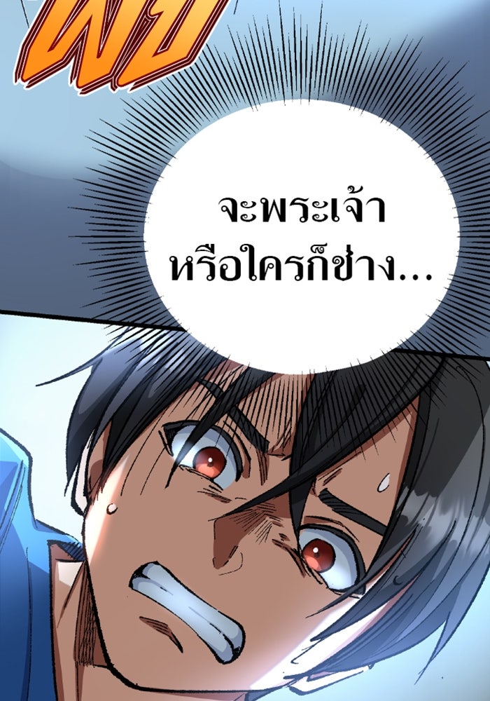ด็อกเตอร์เควสต์ ยอดคุณหมอหัตถ์เทวะ - หน้า 4
