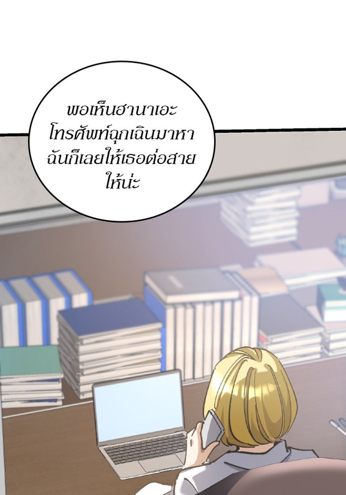 ด็อกเตอร์เควสต์ ยอดคุณหมอหัตถ์เทวะ - หน้า 57
