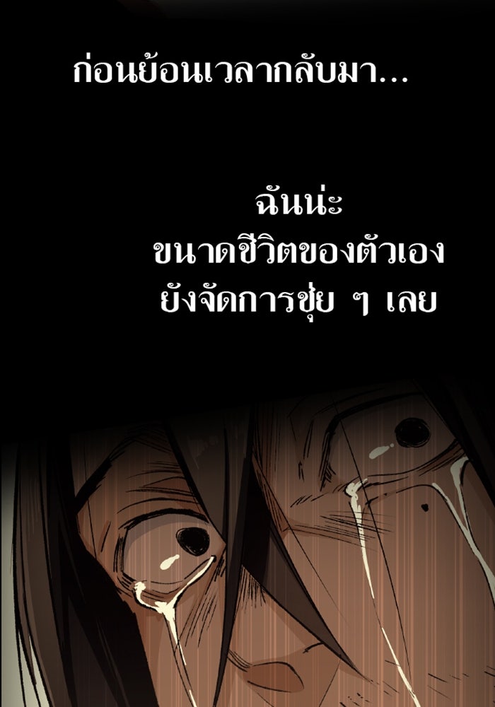 ด็อกเตอร์เควสต์ ยอดคุณหมอหัตถ์เทวะ - หน้า 74