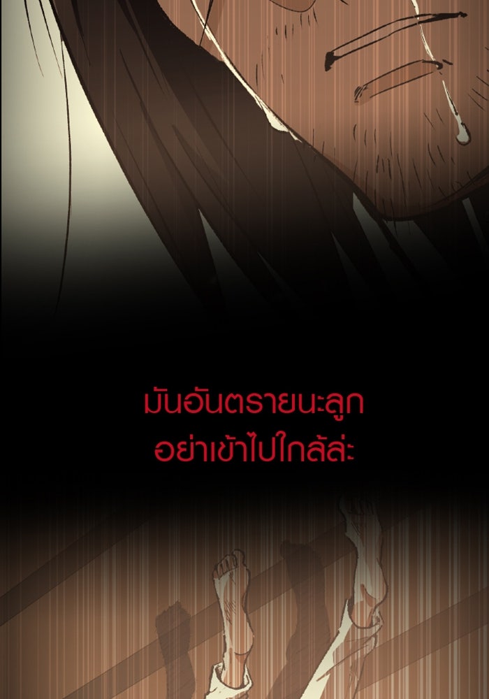 ด็อกเตอร์เควสต์ ยอดคุณหมอหัตถ์เทวะ - หน้า 75