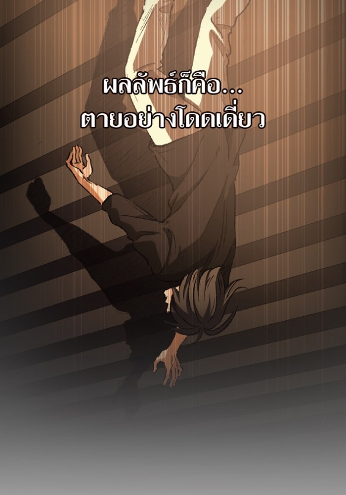 ด็อกเตอร์เควสต์ ยอดคุณหมอหัตถ์เทวะ - หน้า 76