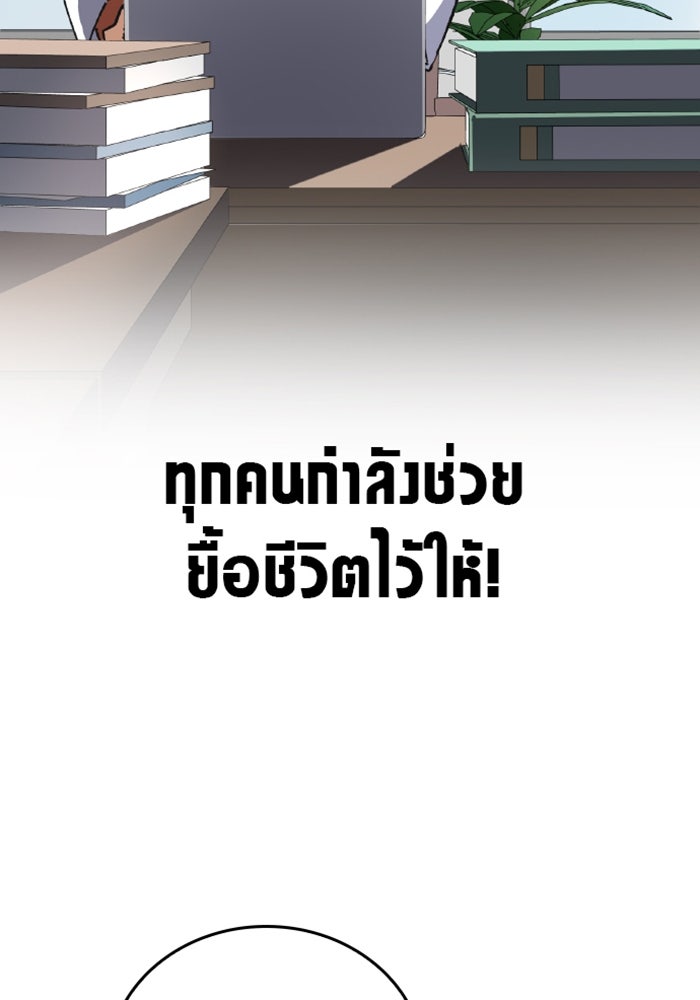 ด็อกเตอร์เควสต์ ยอดคุณหมอหัตถ์เทวะ - หน้า 80