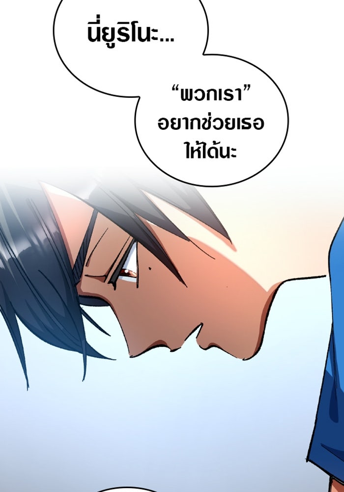ด็อกเตอร์เควสต์ ยอดคุณหมอหัตถ์เทวะ - หน้า 81