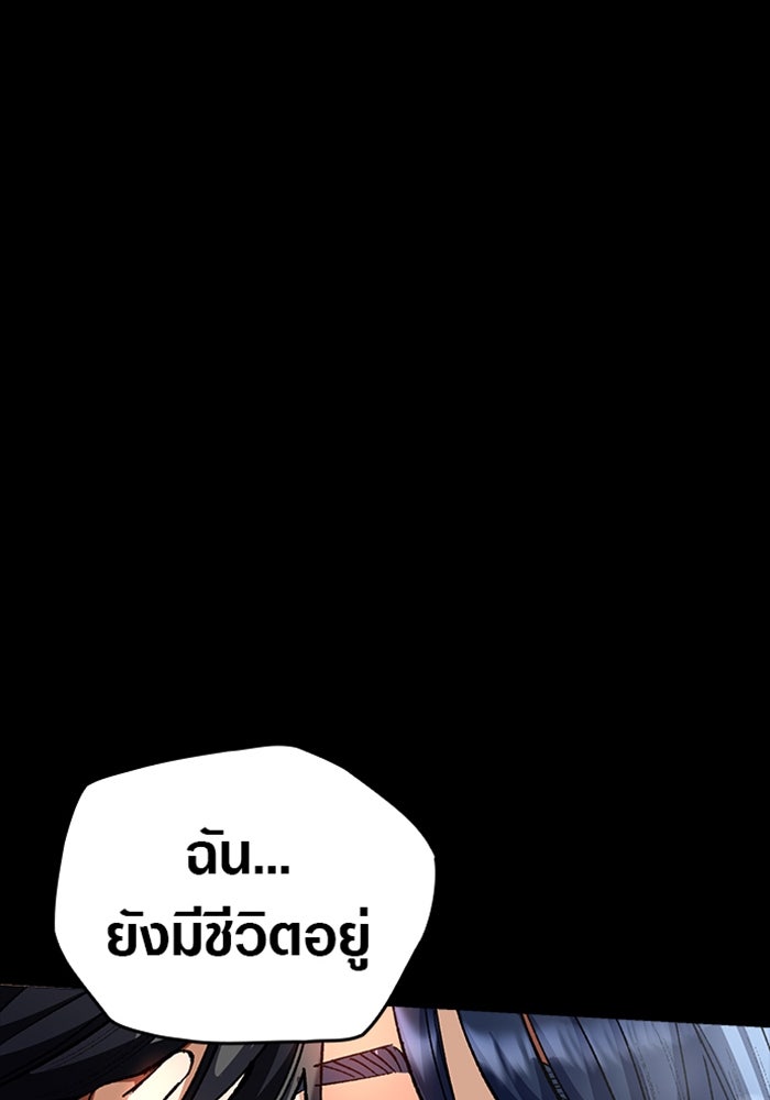 ด็อกเตอร์เควสต์ ยอดคุณหมอหัตถ์เทวะ - หน้า 1