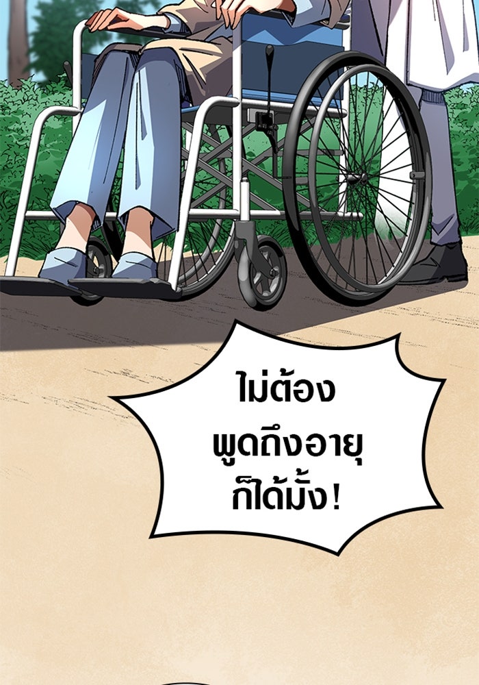 ด็อกเตอร์เควสต์ ยอดคุณหมอหัตถ์เทวะ - หน้า 11
