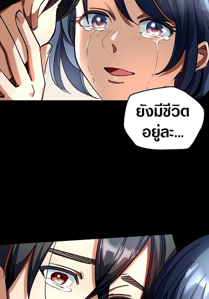 ด็อกเตอร์เควสต์ ยอดคุณหมอหัตถ์เทวะ - หน้า 2