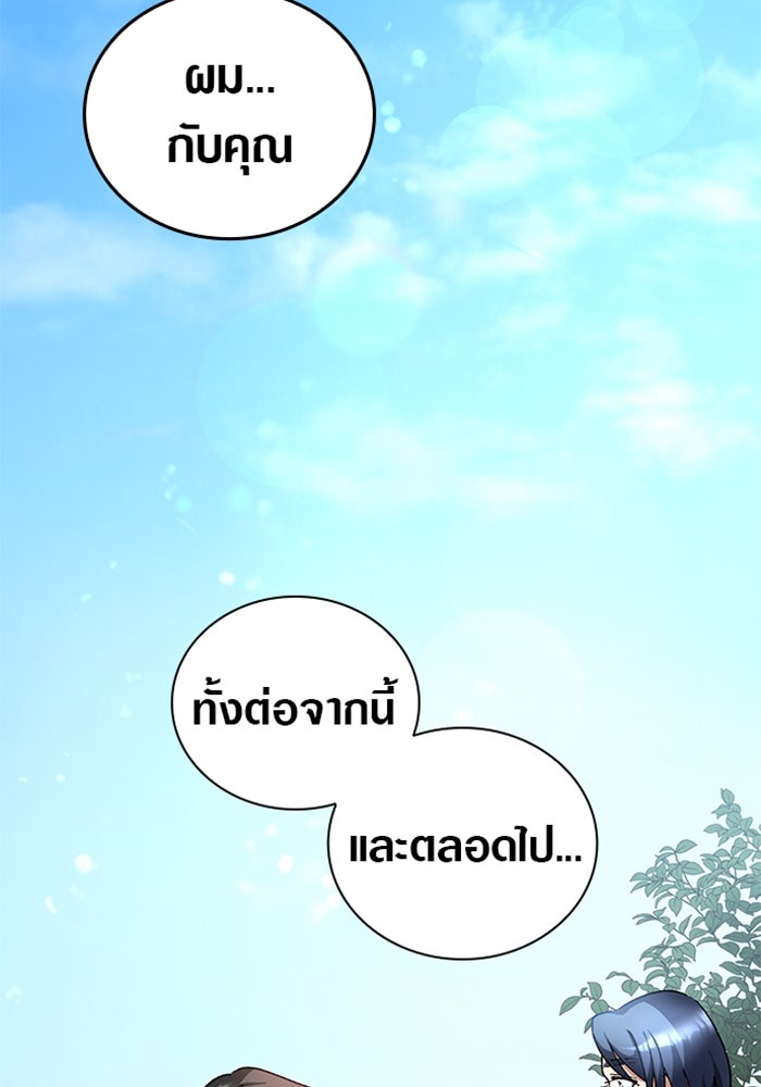 ด็อกเตอร์เควสต์ ยอดคุณหมอหัตถ์เทวะ - หน้า 25