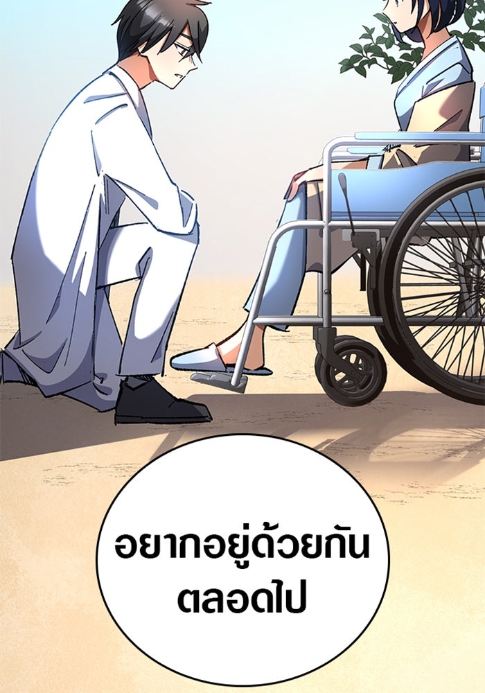 ด็อกเตอร์เควสต์ ยอดคุณหมอหัตถ์เทวะ - หน้า 26