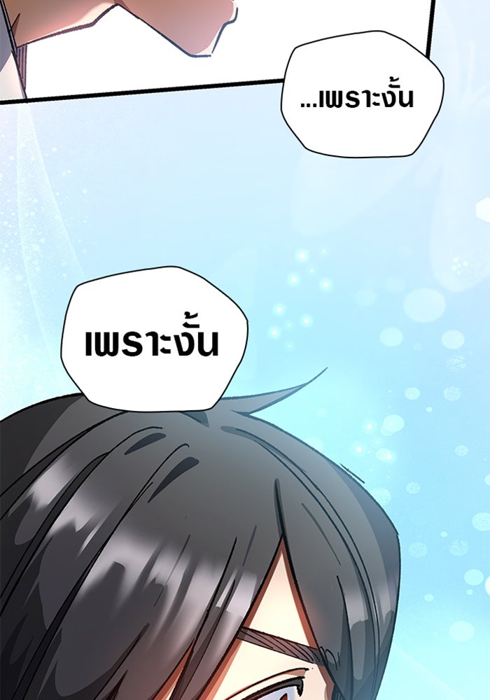 ด็อกเตอร์เควสต์ ยอดคุณหมอหัตถ์เทวะ - หน้า 28