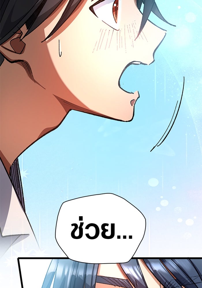 ด็อกเตอร์เควสต์ ยอดคุณหมอหัตถ์เทวะ - หน้า 29