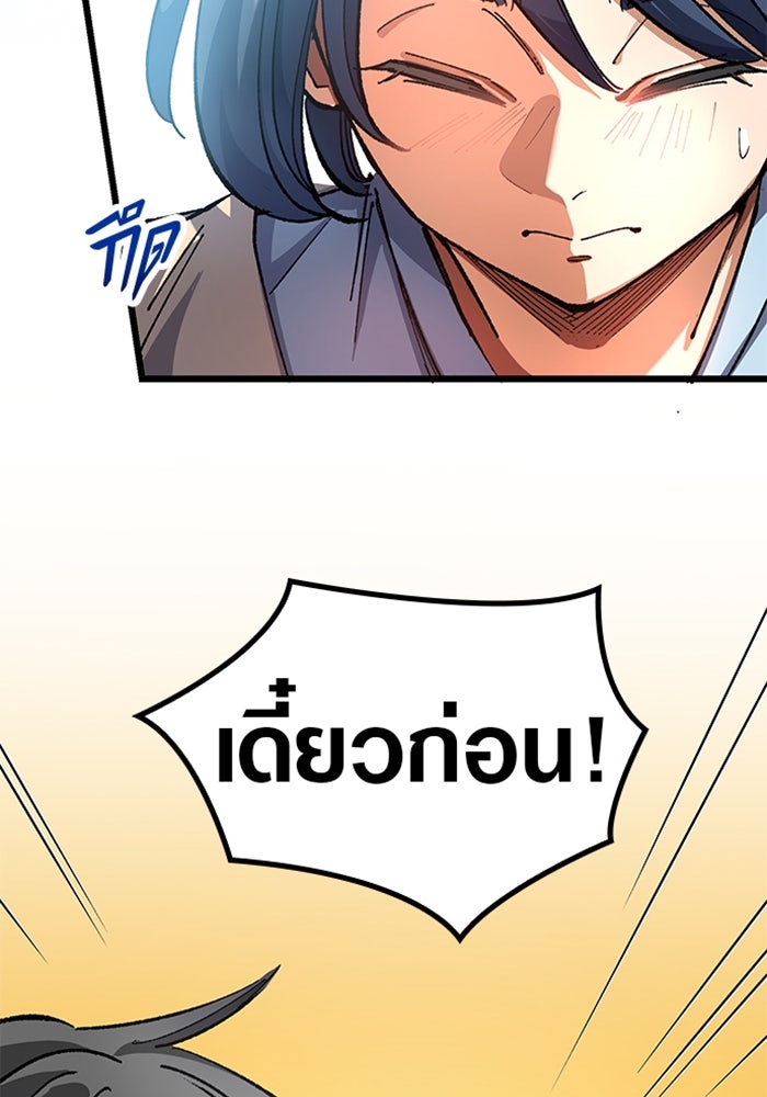 ด็อกเตอร์เควสต์ ยอดคุณหมอหัตถ์เทวะ - หน้า 30