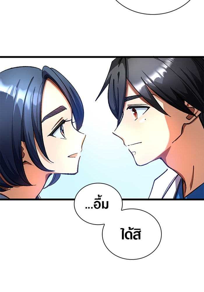 ด็อกเตอร์เควสต์ ยอดคุณหมอหัตถ์เทวะ - หน้า 40