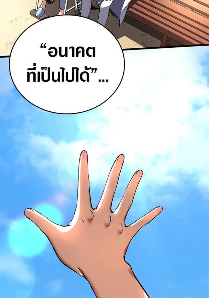 ด็อกเตอร์เควสต์ ยอดคุณหมอหัตถ์เทวะ - หน้า 43