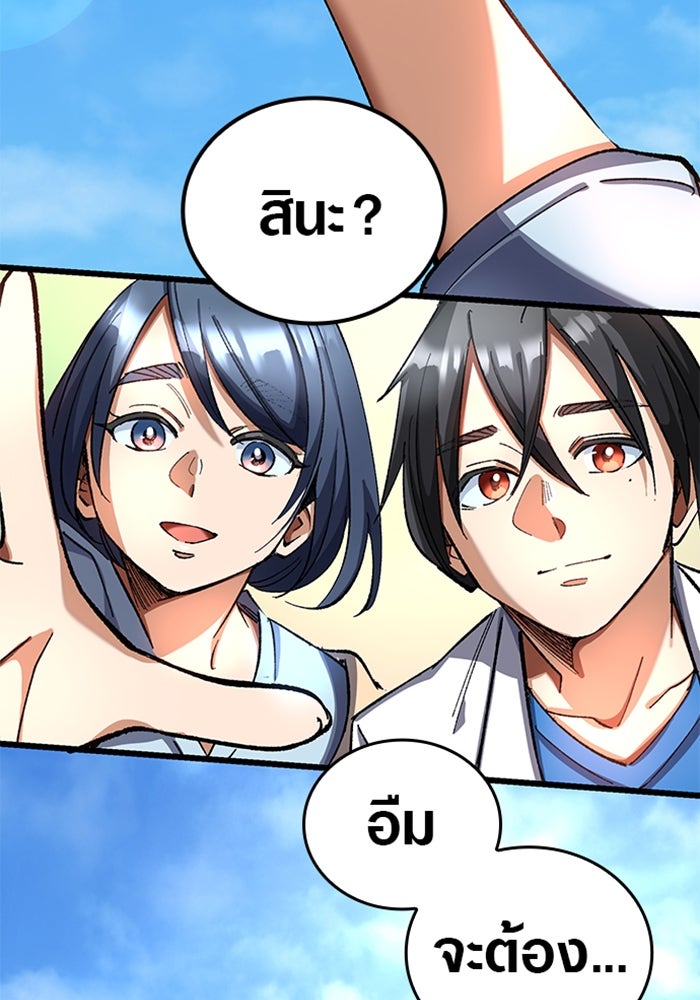 ด็อกเตอร์เควสต์ ยอดคุณหมอหัตถ์เทวะ - หน้า 44