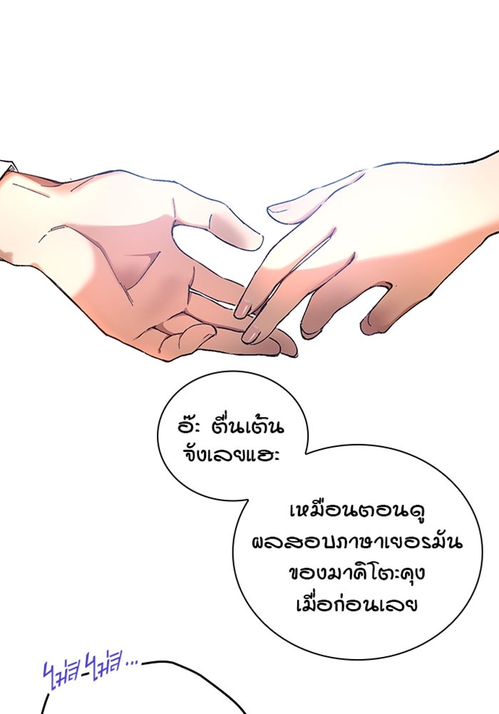ด็อกเตอร์เควสต์ ยอดคุณหมอหัตถ์เทวะ - หน้า 52