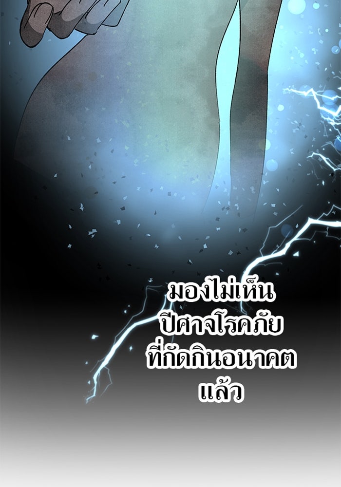ด็อกเตอร์เควสต์ ยอดคุณหมอหัตถ์เทวะ - หน้า 56