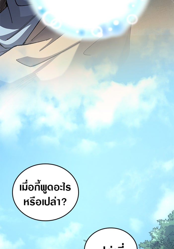 ด็อกเตอร์เควสต์ ยอดคุณหมอหัตถ์เทวะ - หน้า 66