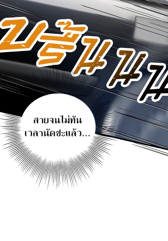 ด็อกเตอร์เควสต์ ยอดคุณหมอหัตถ์เทวะ - หน้า 11