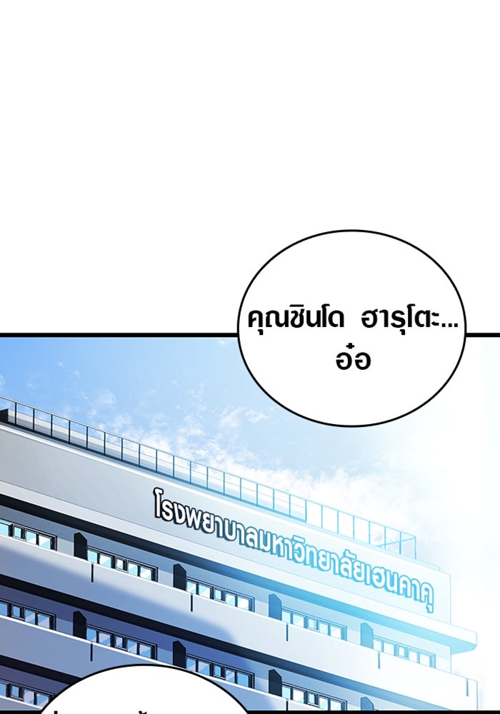 ด็อกเตอร์เควสต์ ยอดคุณหมอหัตถ์เทวะ - หน้า 12