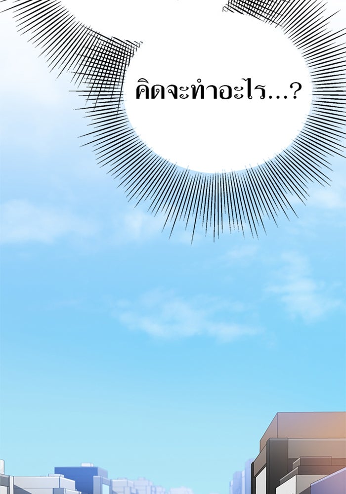 ด็อกเตอร์เควสต์ ยอดคุณหมอหัตถ์เทวะ - หน้า 18