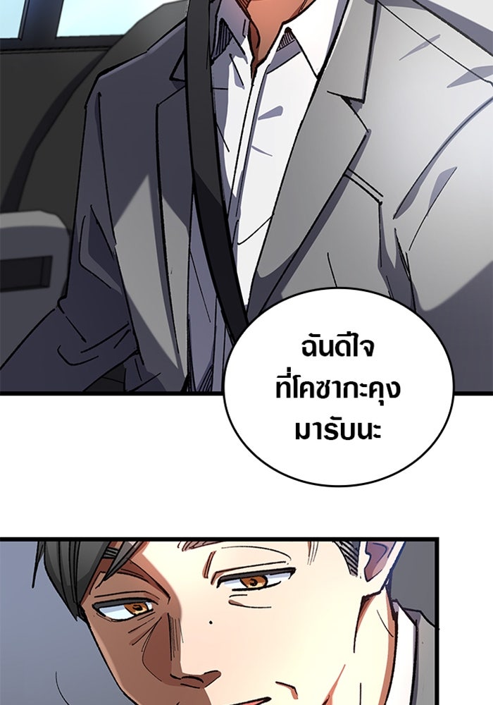 ด็อกเตอร์เควสต์ ยอดคุณหมอหัตถ์เทวะ - หน้า 23