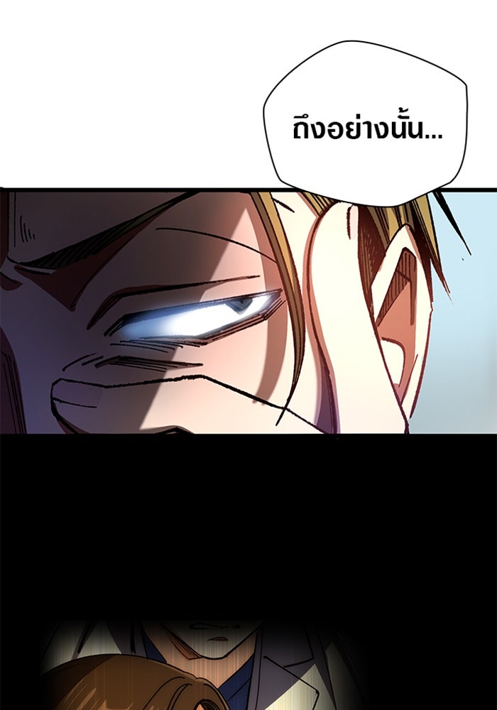 ด็อกเตอร์เควสต์ ยอดคุณหมอหัตถ์เทวะ - หน้า 27