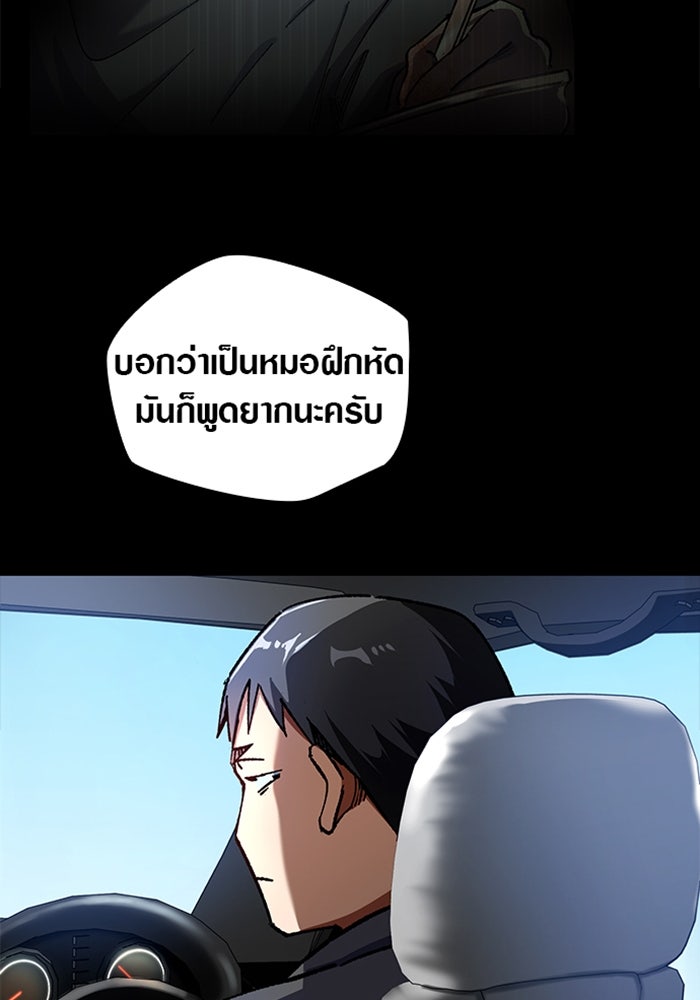 ด็อกเตอร์เควสต์ ยอดคุณหมอหัตถ์เทวะ - หน้า 30