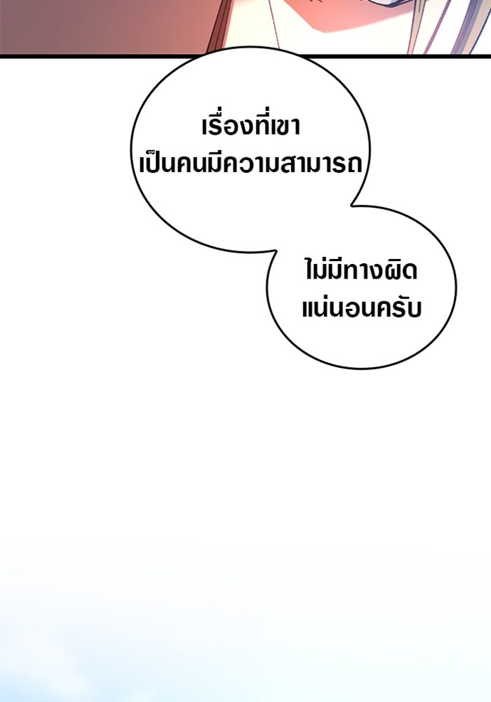 ด็อกเตอร์เควสต์ ยอดคุณหมอหัตถ์เทวะ - หน้า 35