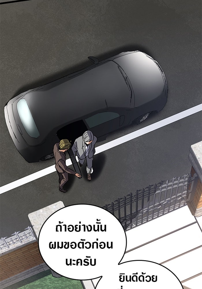 ด็อกเตอร์เควสต์ ยอดคุณหมอหัตถ์เทวะ - หน้า 38
