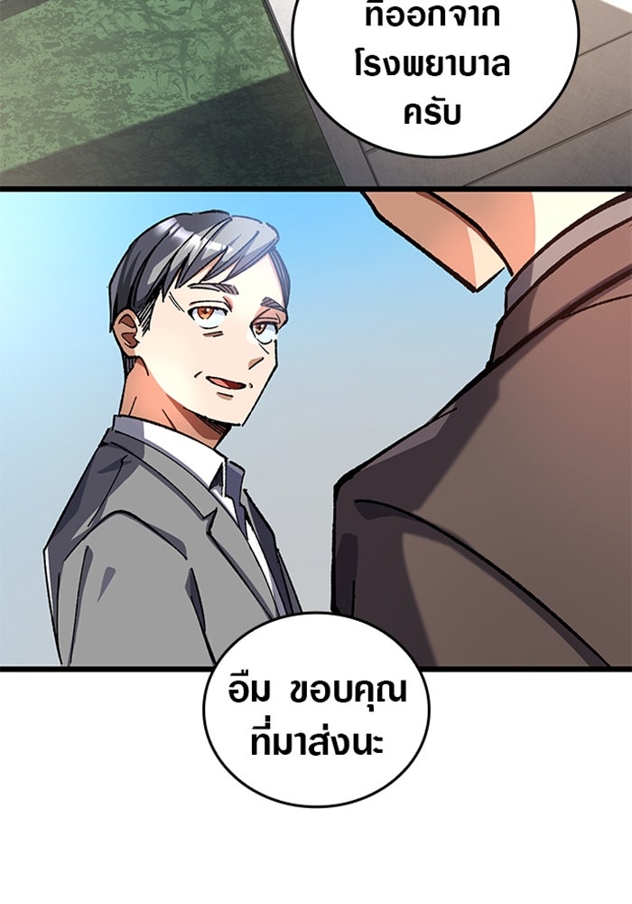 ด็อกเตอร์เควสต์ ยอดคุณหมอหัตถ์เทวะ - หน้า 39
