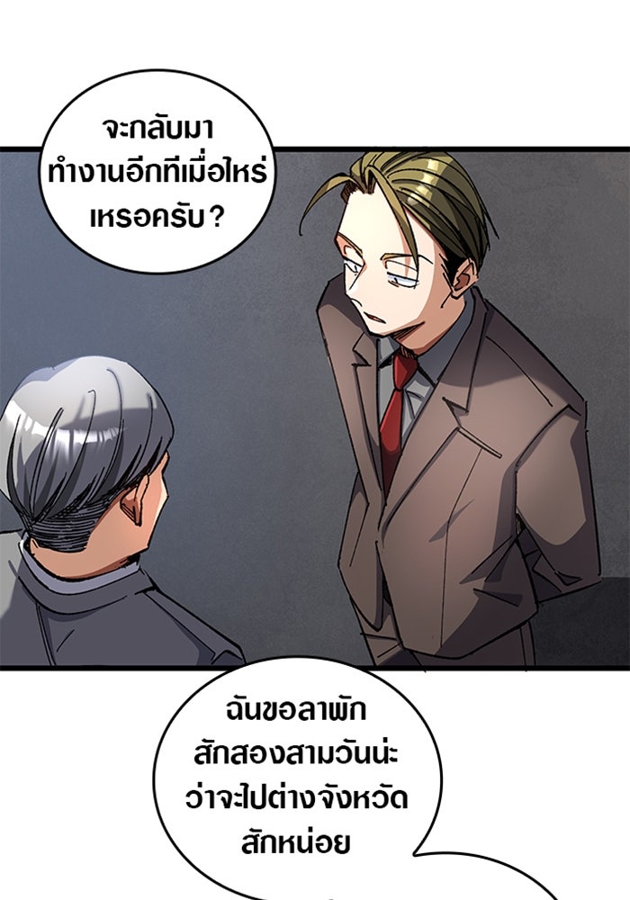 ด็อกเตอร์เควสต์ ยอดคุณหมอหัตถ์เทวะ - หน้า 40
