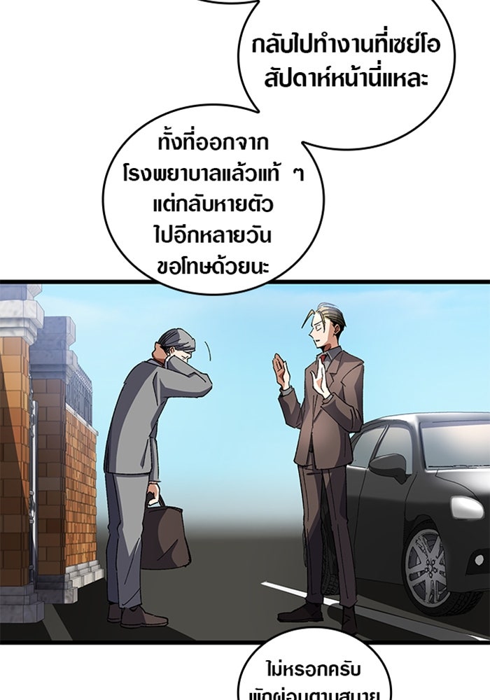 ด็อกเตอร์เควสต์ ยอดคุณหมอหัตถ์เทวะ - หน้า 41
