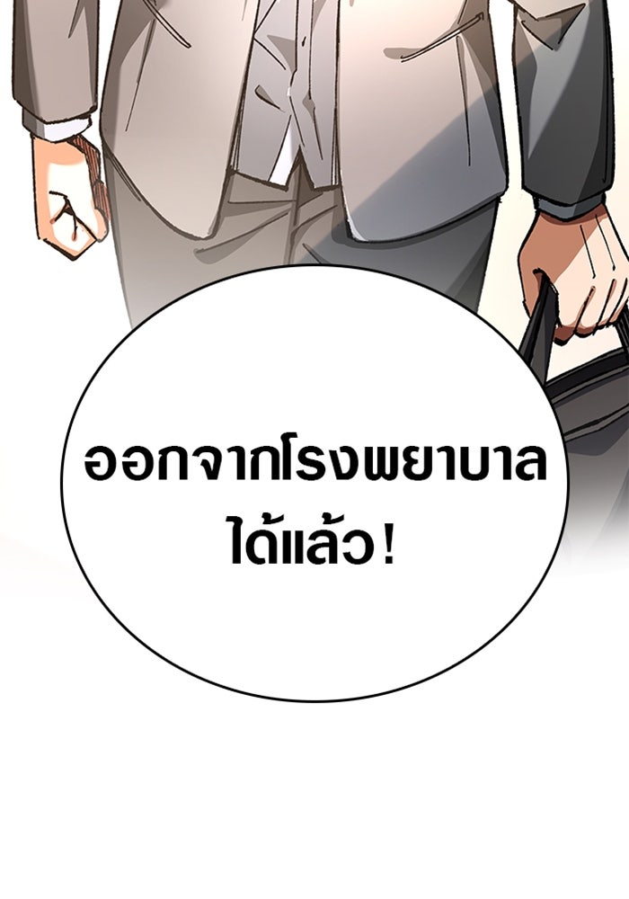 ด็อกเตอร์เควสต์ ยอดคุณหมอหัตถ์เทวะ - หน้า 5