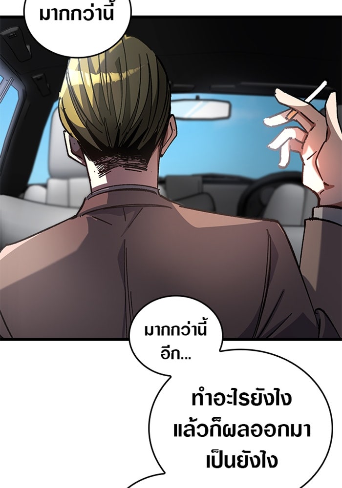 ด็อกเตอร์เควสต์ ยอดคุณหมอหัตถ์เทวะ - หน้า 54