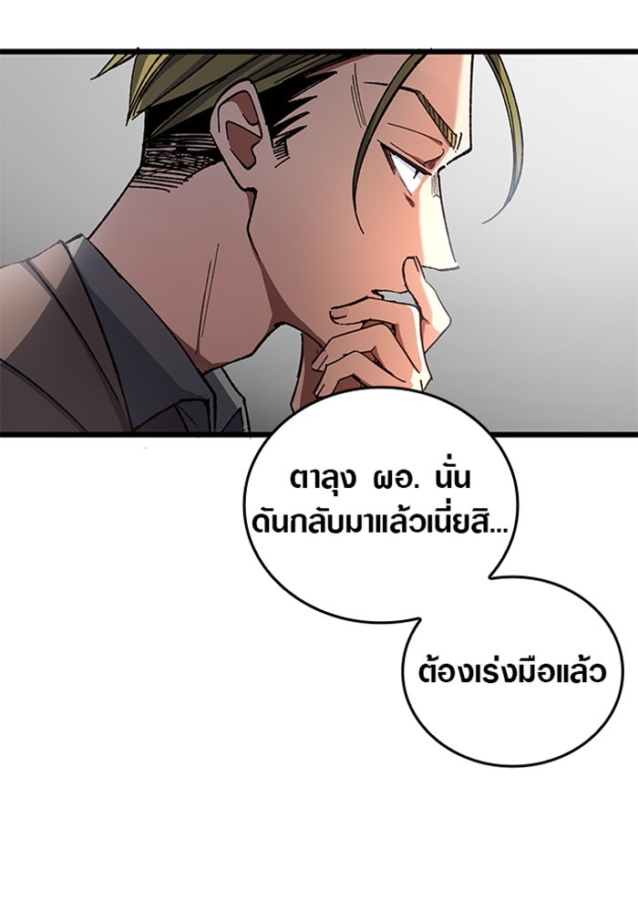 ด็อกเตอร์เควสต์ ยอดคุณหมอหัตถ์เทวะ - หน้า 57