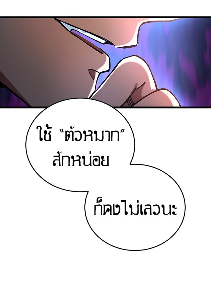 ด็อกเตอร์เควสต์ ยอดคุณหมอหัตถ์เทวะ - หน้า 58