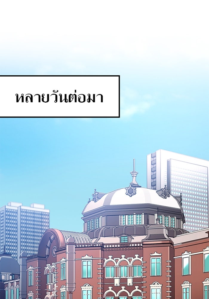 ด็อกเตอร์เควสต์ ยอดคุณหมอหัตถ์เทวะ - หน้า 60