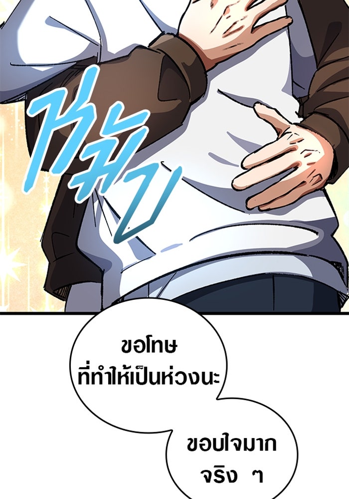 ด็อกเตอร์เควสต์ ยอดคุณหมอหัตถ์เทวะ - หน้า 64