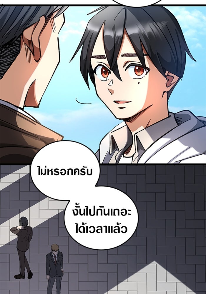 ด็อกเตอร์เควสต์ ยอดคุณหมอหัตถ์เทวะ - หน้า 65