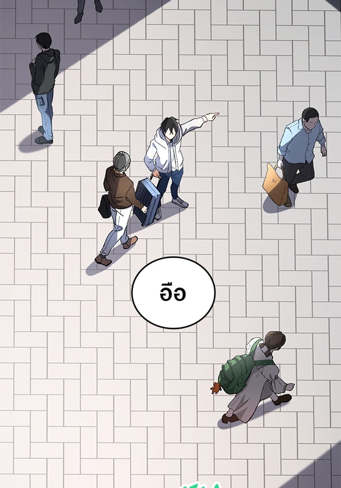 ด็อกเตอร์เควสต์ ยอดคุณหมอหัตถ์เทวะ - หน้า 66