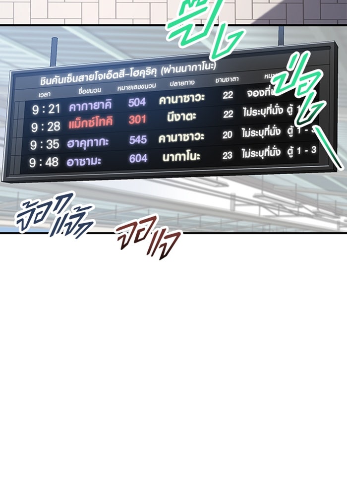 ด็อกเตอร์เควสต์ ยอดคุณหมอหัตถ์เทวะ - หน้า 67