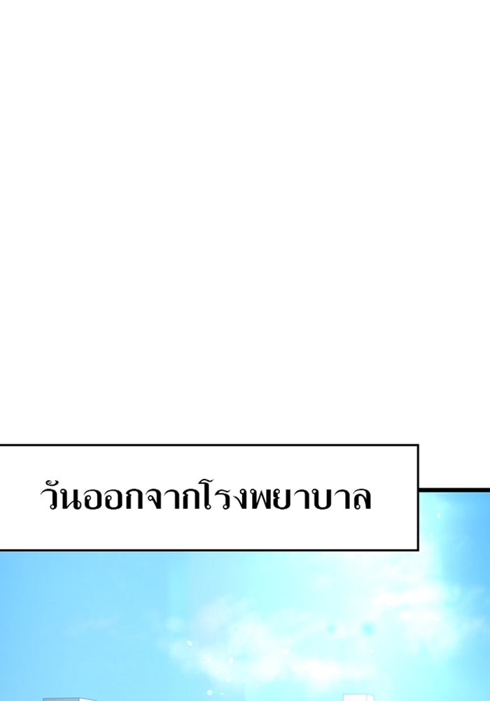 ด็อกเตอร์เควสต์ ยอดคุณหมอหัตถ์เทวะ - หน้า 7