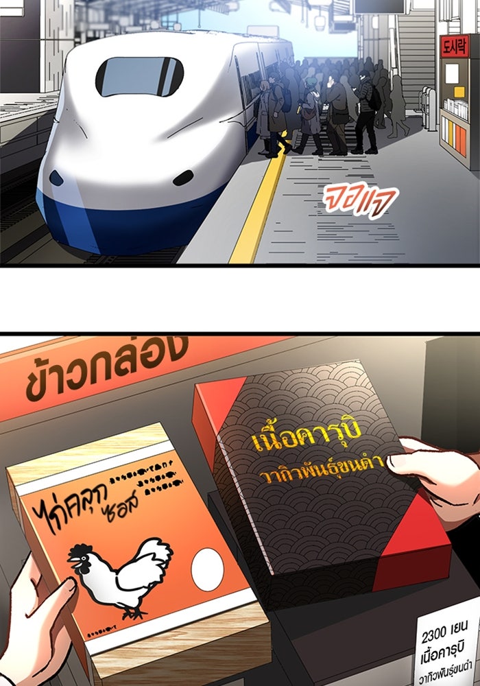ด็อกเตอร์เควสต์ ยอดคุณหมอหัตถ์เทวะ - หน้า 71
