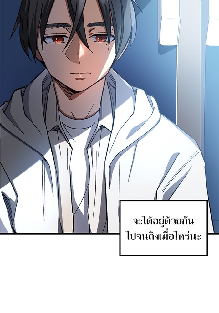 ด็อกเตอร์เควสต์ ยอดคุณหมอหัตถ์เทวะ - หน้า 86
