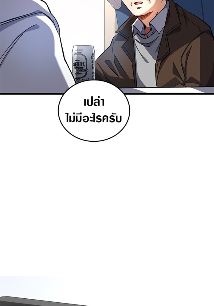 ด็อกเตอร์เควสต์ ยอดคุณหมอหัตถ์เทวะ - หน้า 88