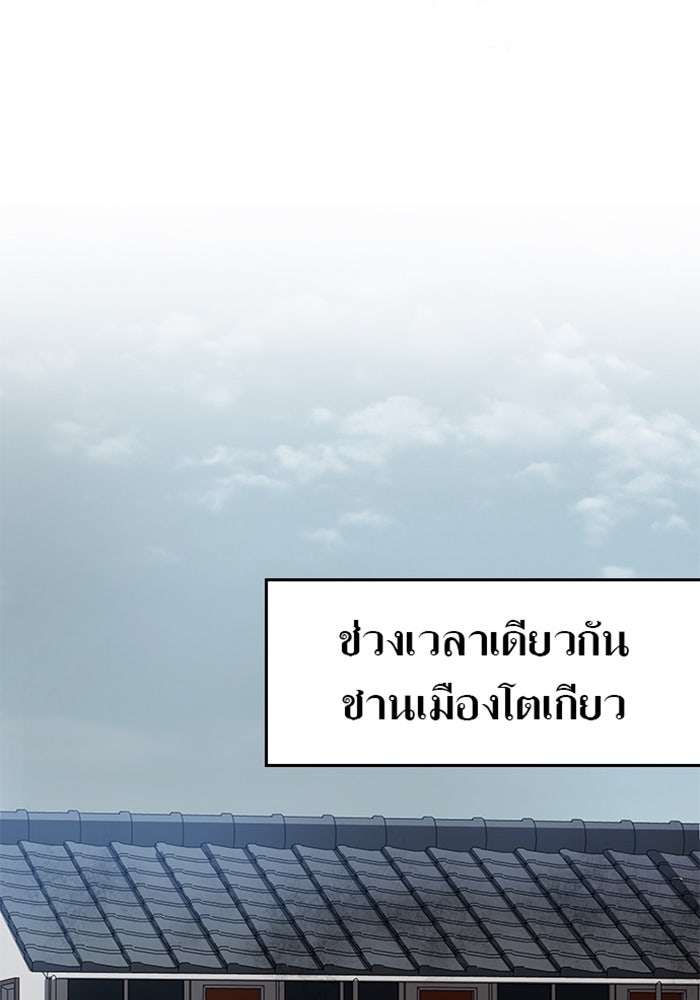 ด็อกเตอร์เควสต์ ยอดคุณหมอหัตถ์เทวะ - หน้า 93