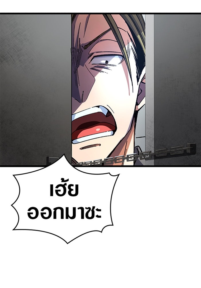 ด็อกเตอร์เควสต์ ยอดคุณหมอหัตถ์เทวะ - หน้า 98