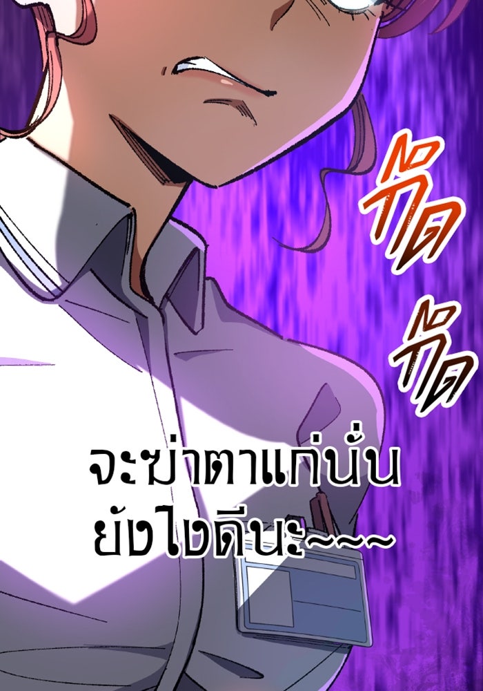 ด็อกเตอร์เควสต์ ยอดคุณหมอหัตถ์เทวะ - หน้า 10
