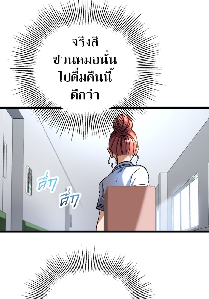 ด็อกเตอร์เควสต์ ยอดคุณหมอหัตถ์เทวะ - หน้า 14